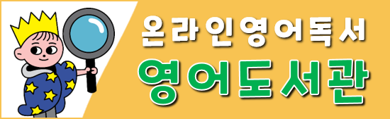 영어도서관 배너 이미지.png